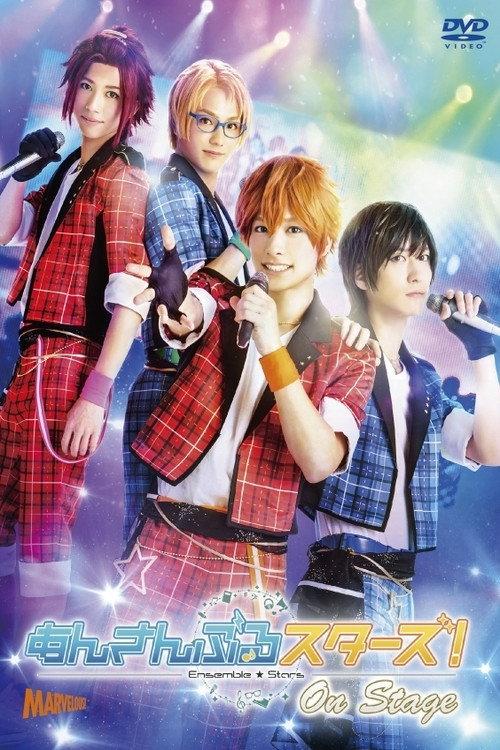 Ensemble Stars! On Stage 2016 official movie poster