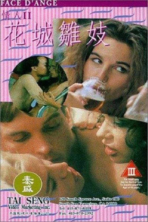 Face D'ange 1994 official movie poster