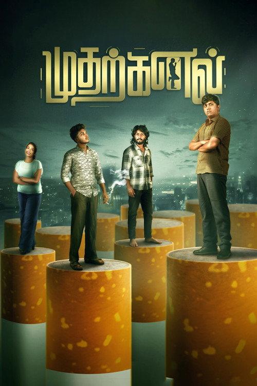 Mudharkanal 2026 official movie poster