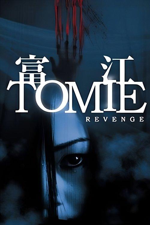 Tomie: Revenge 2005 official movie poster
