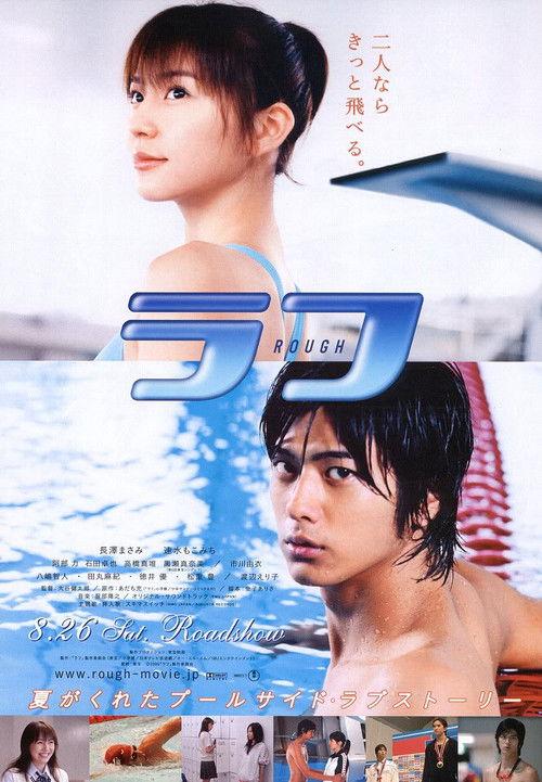 Rough 2006 official movie poster