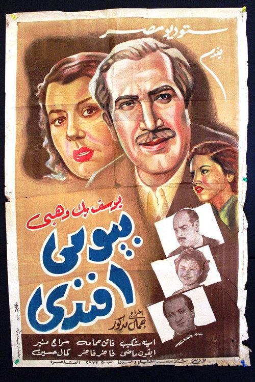 Bayoumi Afandi 1949 official movie poster
