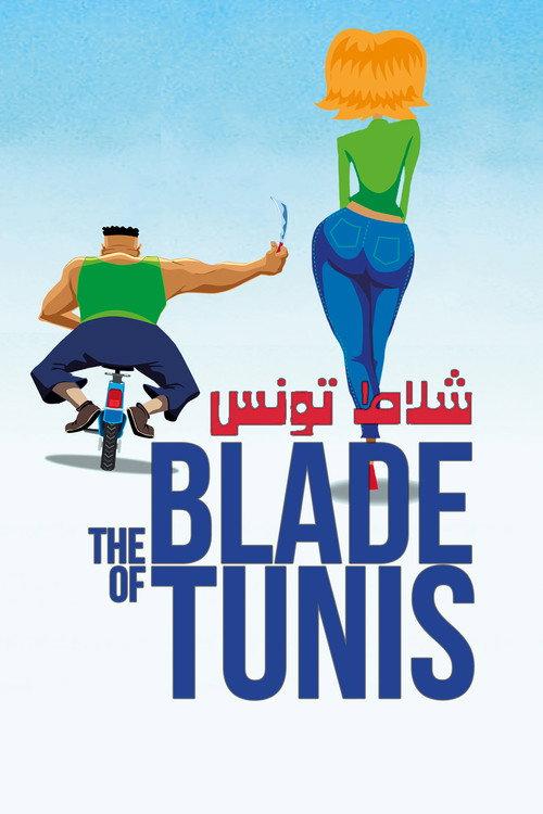 The Blade of Tunis 2014 official movie poster