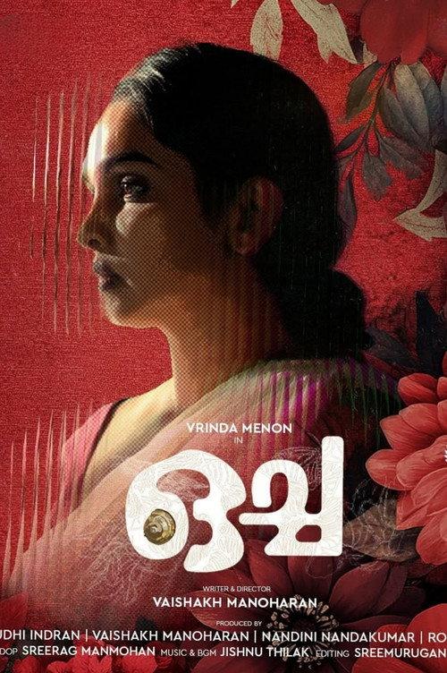 Ocha 2025 official movie poster