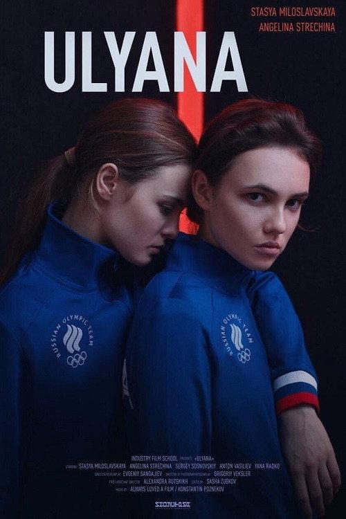 Ulyana 2019 official movie poster