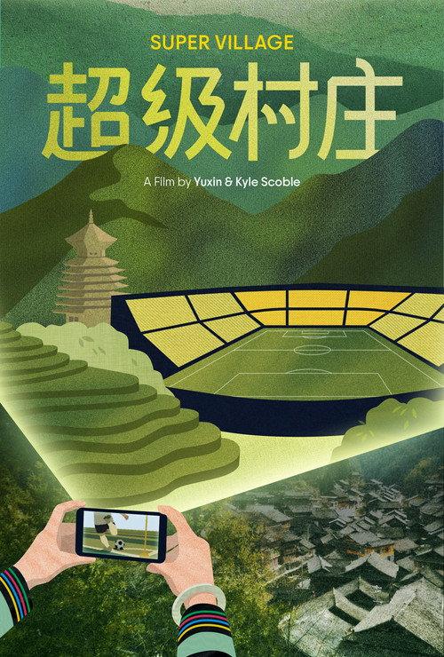 Super Village  official movie poster