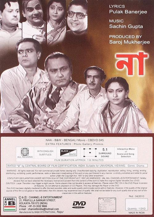 Naa 1954 official movie poster