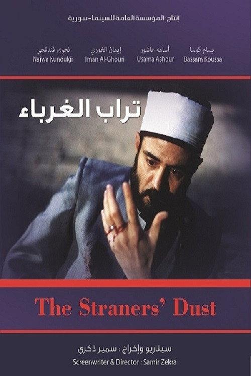 The Straner's Dust 1998 official movie poster