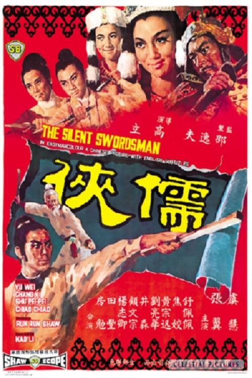 The Silent Swordsman 1967 official movie poster