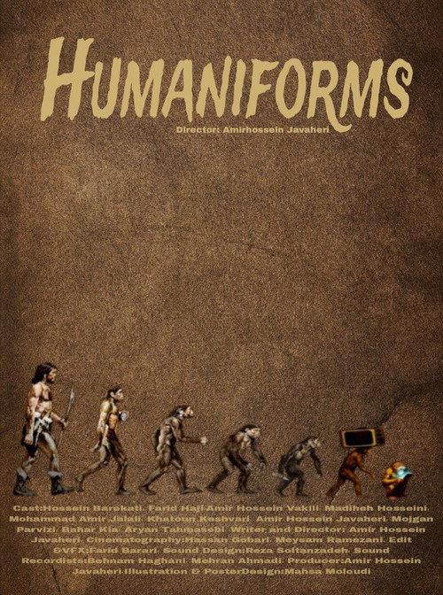 Humaniforms  official movie poster