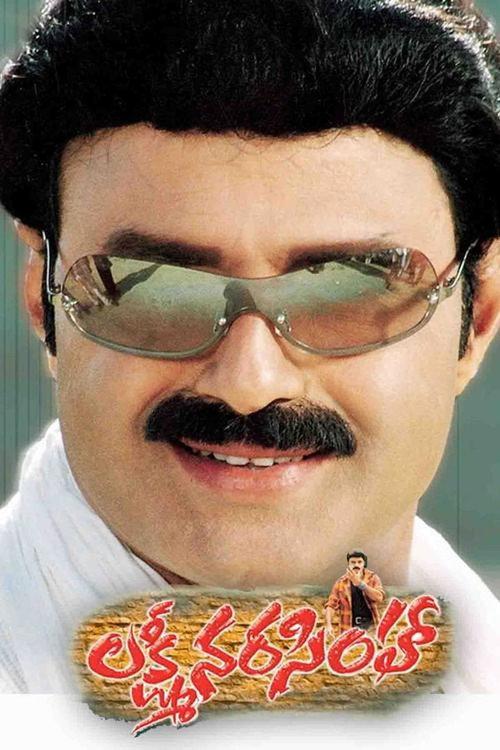 Lakshmi Narasimha 2004 official movie poster