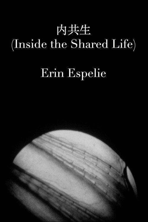 内共生 (Inside the Shared Life) 2017 official movie poster