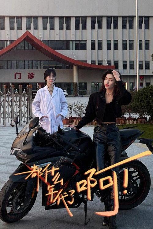 Fireworks of Yesteryear - Behind the Scenes 2023 official movie poster