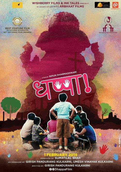 Dhappa 2019 official movie poster