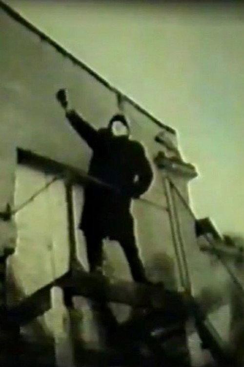 Olf’s Supporters 1987 official movie poster