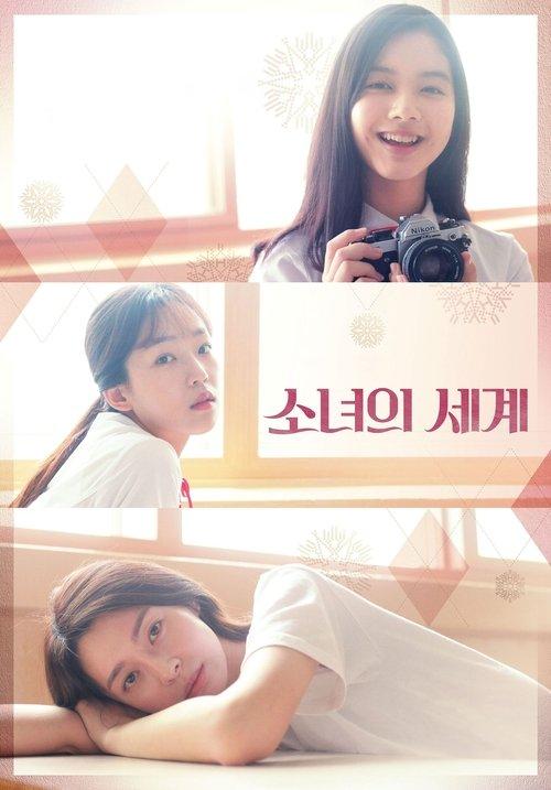 Fantasy of the Girls 2018 official movie poster