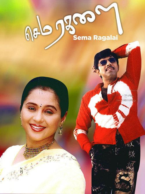 Sema Ragalai 2004 official movie poster