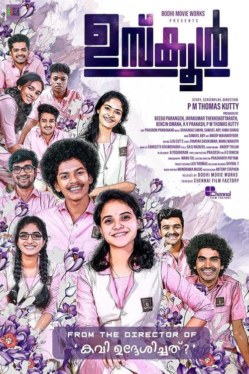 Uschool 2023 official movie poster