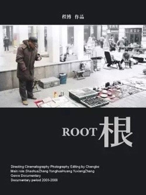 Root 2010 official movie poster