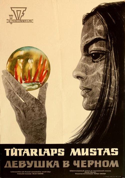 Girl in Black 1967 official movie poster