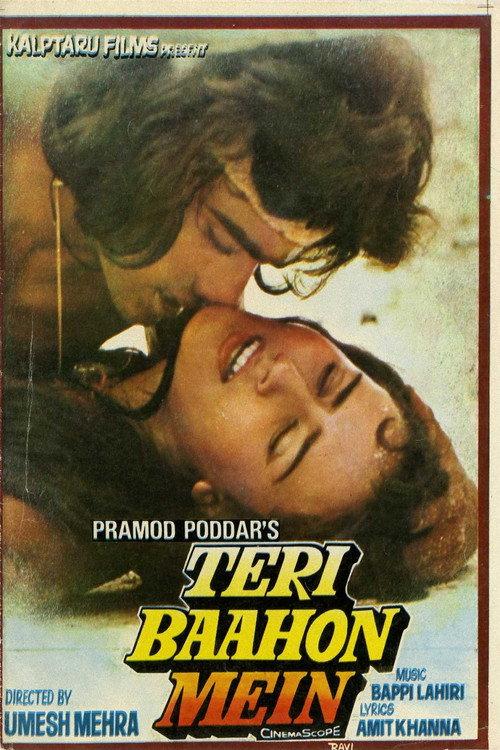 Teri Baahon Mein 1984 official movie poster
