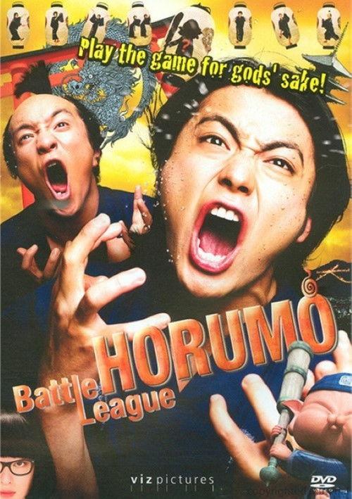 Kamogawa Horumo: Battle League in Kyoto 2009 official movie poster