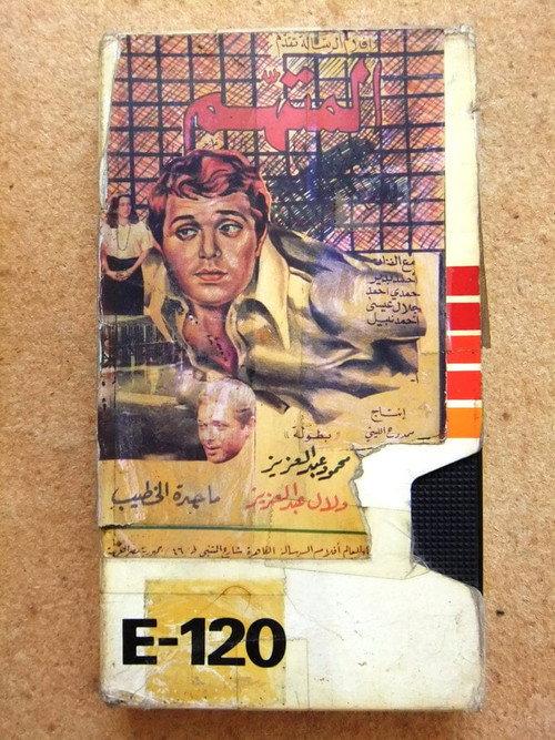 The Accused 1980 official movie poster