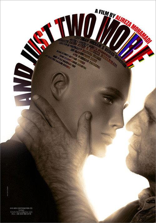 And Just Two More 2021 official movie poster