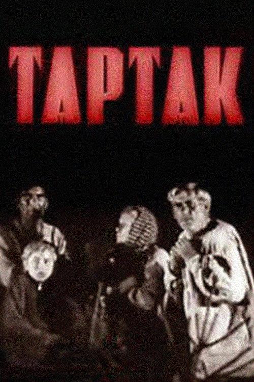 Tartak 1973 official movie poster