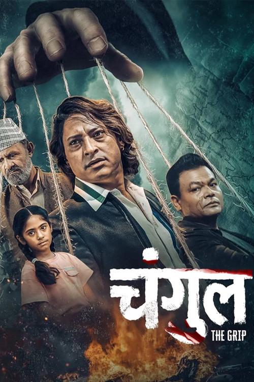 Changul: The Grip 2026 official movie poster