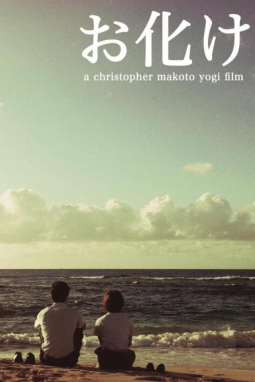 Ghosts 2011 official movie poster