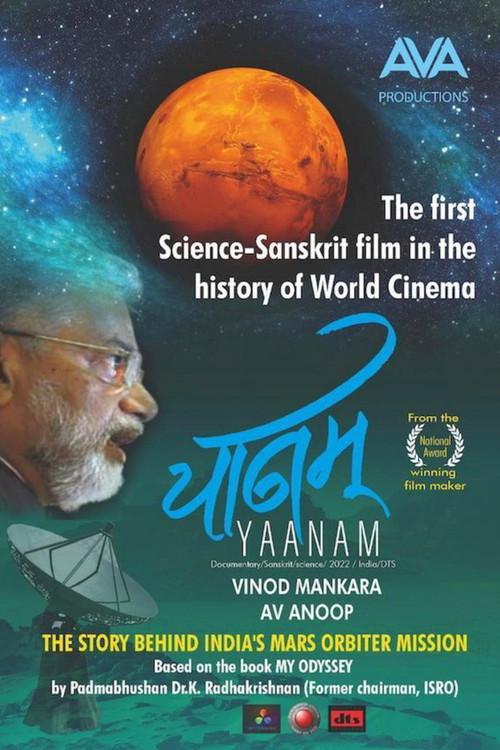 Yaanam 2022 official movie poster
