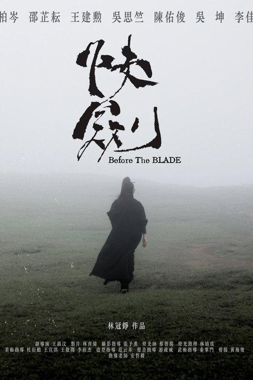 Before The Blade 2025 official movie poster