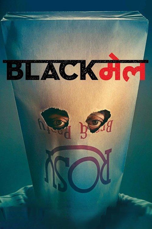 Blackmail 2018 official movie poster