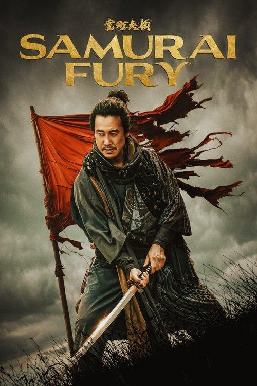 Samurai Fury 2025 official movie poster
