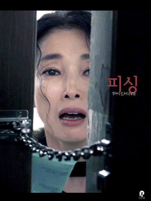 Phishing official movie poster