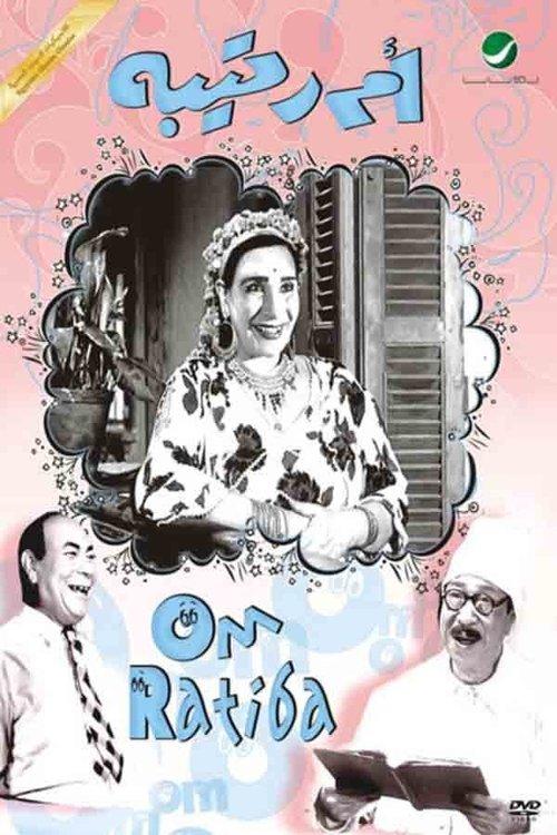 Umm Ratiba 1959 official movie poster