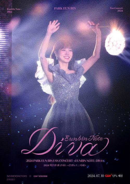 2024 PARK EUN BIN FAN CONCERT 〈EUNBIN NOTE: DIVA〉 2024 official movie poster