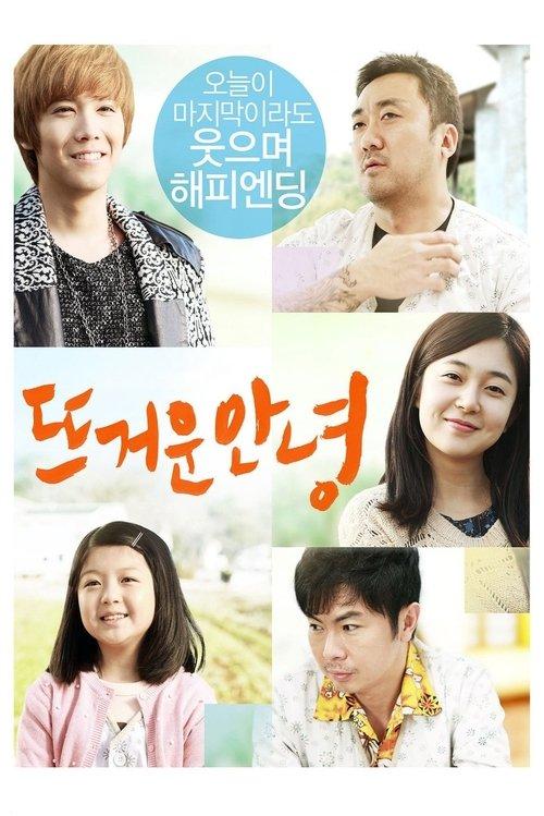 Rockin' on Heaven's Door 2013 official movie poster