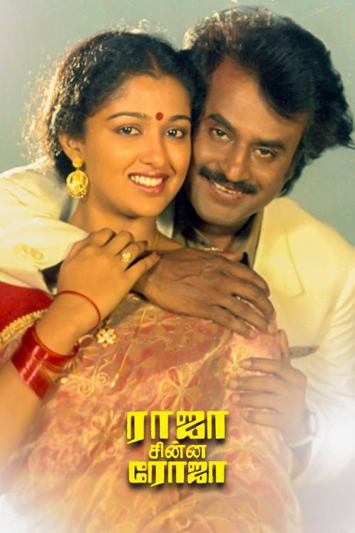 Raja Chinna Roja 1989 official movie poster