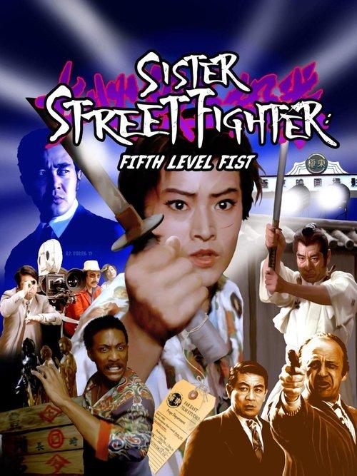 Sister Street Fighter: Fifth Level Fist 1976 official movie poster