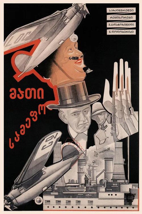 Their Kingdom 1928 official movie poster