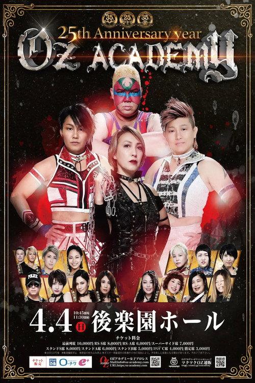 OZ Academy Silver Bullet 2021 official movie poster