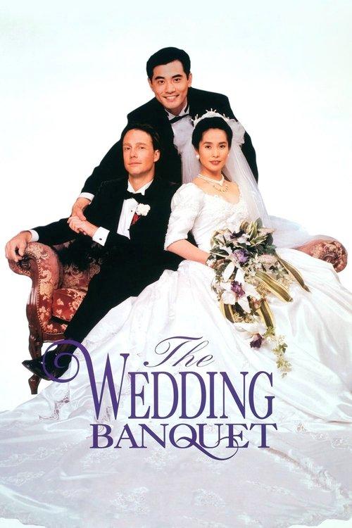 The Wedding Banquet 1993 official movie poster