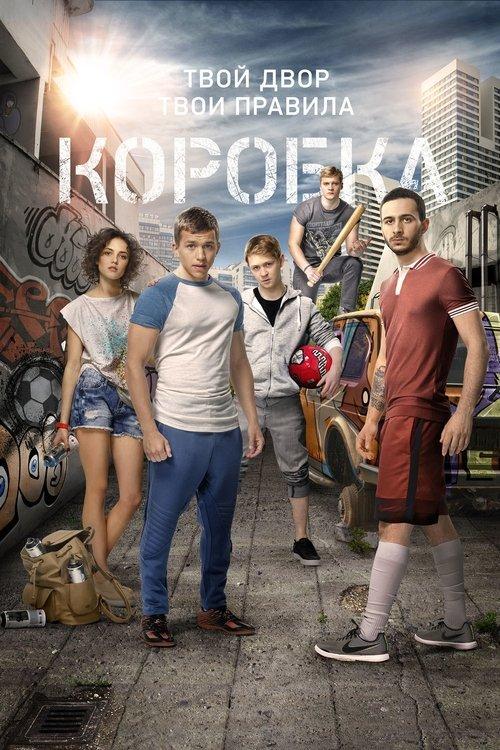 Pitch 2016 official movie poster