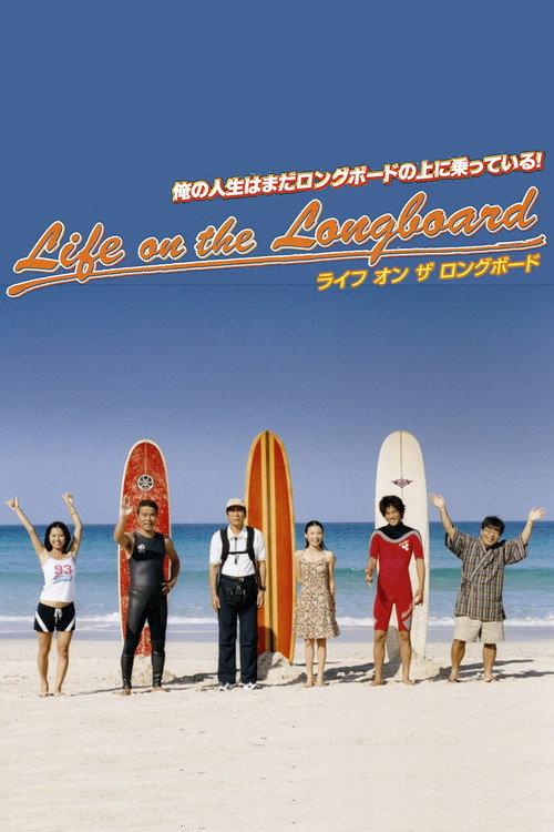 Life on the Longboard 2005 official movie poster