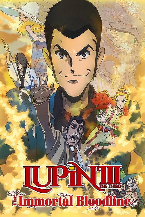 LUPIN THE IIIRD: The Movie - The Immortal Bloodline 2025 official movie poster