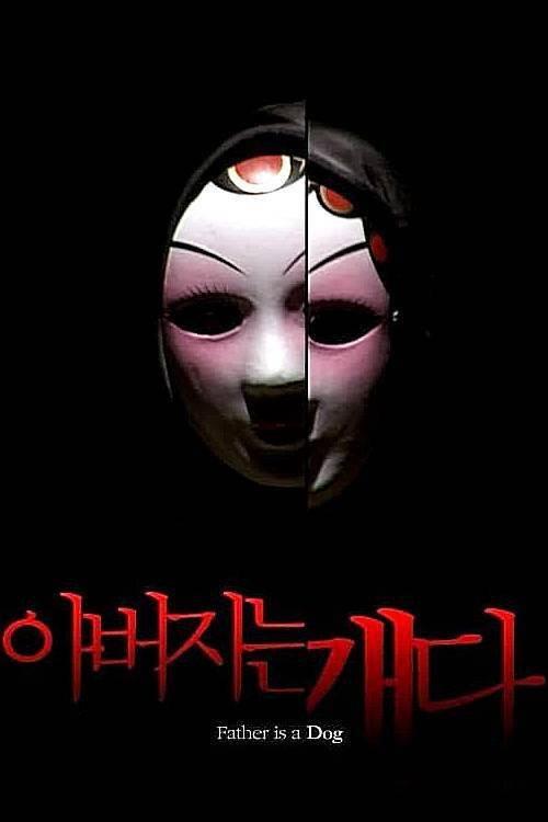 Father Is a Dog 2010 official movie poster