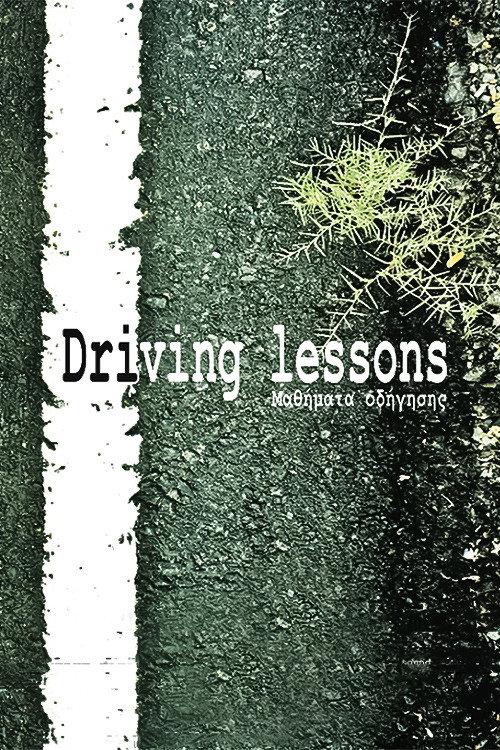 Driving Lessons 2013 official movie poster