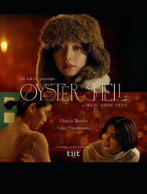 Oyster Shell 2023 official movie poster